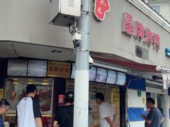 -晶牌烤鸭(延吉东路557弄小区店)