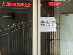 门面-金榜牛奶店