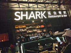 -SHARK鲨鱼餐吧(购物公园店)