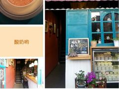 android_upload_pic-狐狸家·酸奶酪专门店(平江路店)