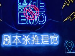 -剧狐剧本杀(徐汇1号店)