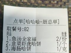 -地二手作鱼汤馄饨(上街里店)