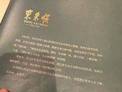 -东来顺饭庄(王府井步行街店)