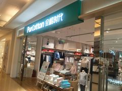 -Purcotton全棉时代(悠唐店)