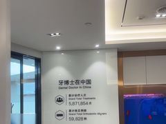 -牙博士口腔品牌连锁(杨浦店)