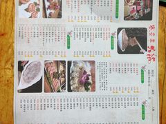 菜单-草原塞蛮羊火锅城(港湾店)