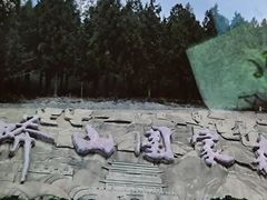 -北京十三陵国家森林公园蟒山景区