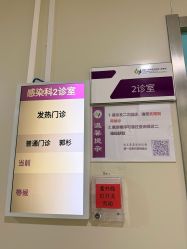 -首都儿科研究所附属儿童医院