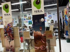 -耳朵人艺术(解放碑校区)