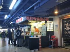 -安徽阜阳卷馍(西单店)