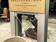 iphone_upload_pic-走马楼饭庄(慈城古县城店)