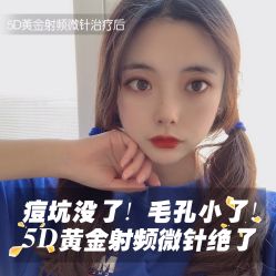 -慕颜医疗美容·皮肤微整 抗衰