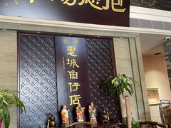 景观位-抱德·潮汕味(琶洲店原惠城鱼仔)