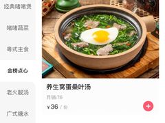 -火啫啫·粤式啫啫煲(南京弘阳店)