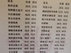 菜单-同发号饭庄(复兴路店)