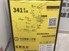-中田健身工作室(东园店)