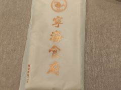 -宁海食府(大剧院店)