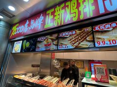 -正新鸡排·炸鸡烧烤(江宁路店)