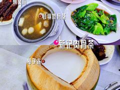 -新记肉骨茶