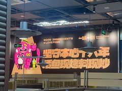 -一味一诚•鲜嫩烤鱼(昌平悦荟店)