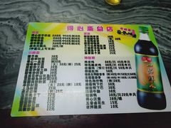 菜单-得心斋(文华北路店)