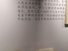 -吴作人艺术馆