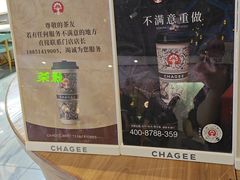 -霸王茶姬(常熟印象城店)