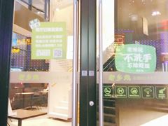 门面-老乡鸡(六安阳光欧洲城店)