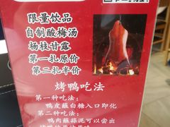 -民福居烤鸭店(石榴庄店)