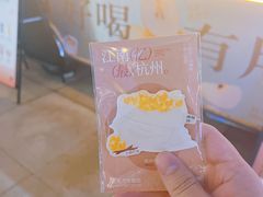 -炖物24章·顺时轻养茶(杭州大厦店)