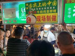 -清真老马家国华牛奶鸡蛋醪糟(正宁路店)