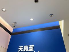 -天真蓝照相馆(杭州滨江宝龙店)