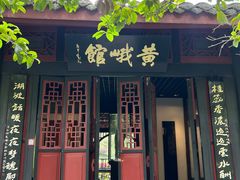 -老桂湖公园-杨升庵博物馆