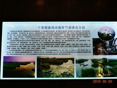 -下渚湖国家湿地公园科普馆