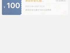 -利顺德大饭店·维多利亚花园(小白楼店)