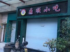 门面-鼎顺小吃(吴山名楼店)