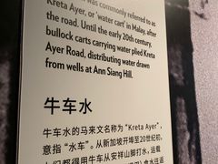 -新加坡牛车水原貌馆