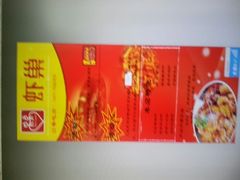 android_upload_pic-虾巢(维多利·摩尔城店)