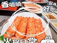 -燃计沙茶皇·香港沙茶火锅(人广旗舰店)