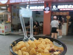 -串妹花式冰粉(乐山总店)