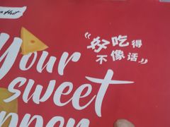 -必胜客(安阳中华路店)