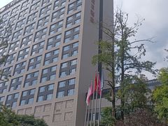 -成都保利公园皇冠假日酒店(熊猫基地店)