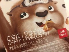 -乐纯(苹果社区店)