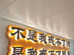-半酌烧烤小酒馆(南京东路店)