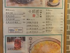 菜单-小团圆糖水铺(襄阳南路店)