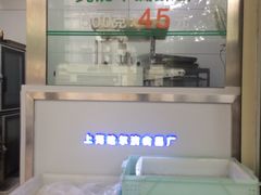 -上海哈尔滨食品厂(淮海中路店)