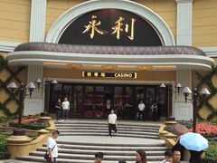 -永利澳门酒店