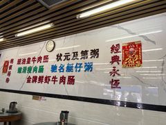 -穗银肠粉店(东川路店)
