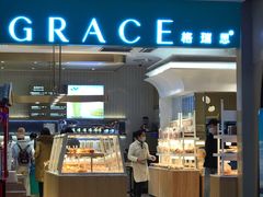 -格瑞思GRACE(江宁金鹰店)
