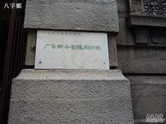 -邮政博览馆